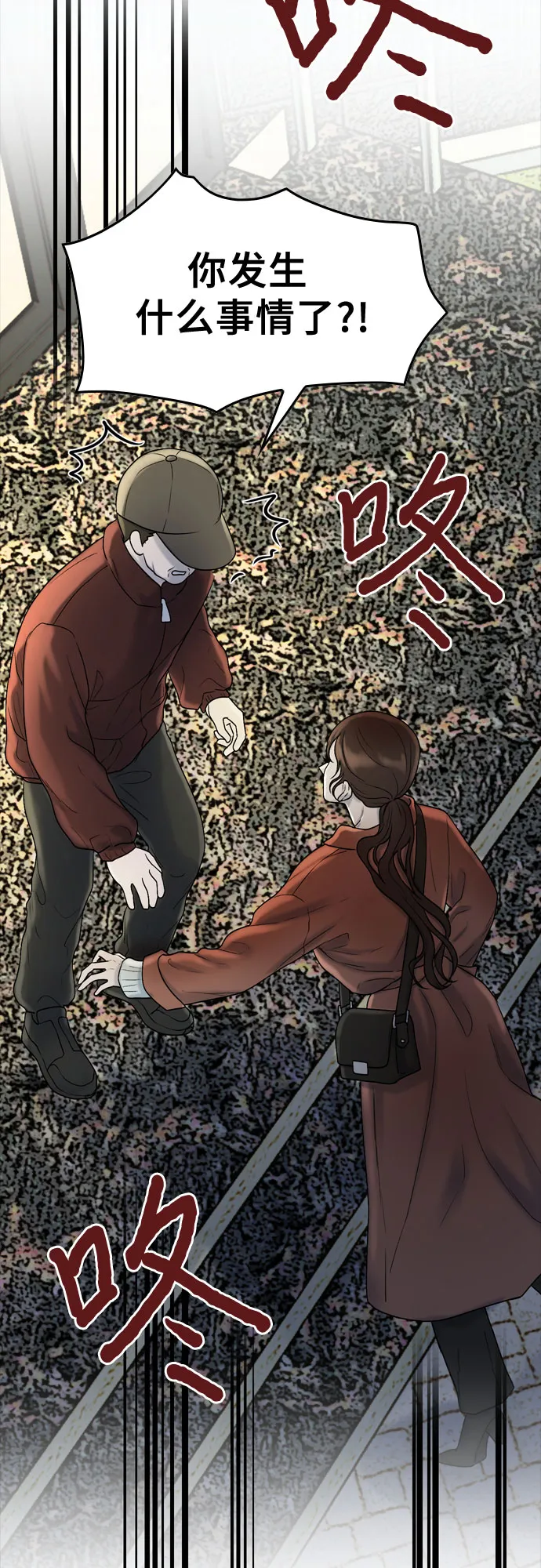 第19话 第49页