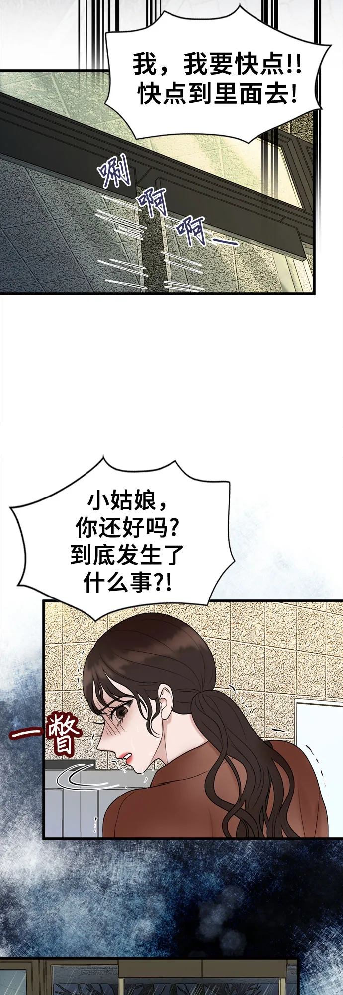 第19话 第50页