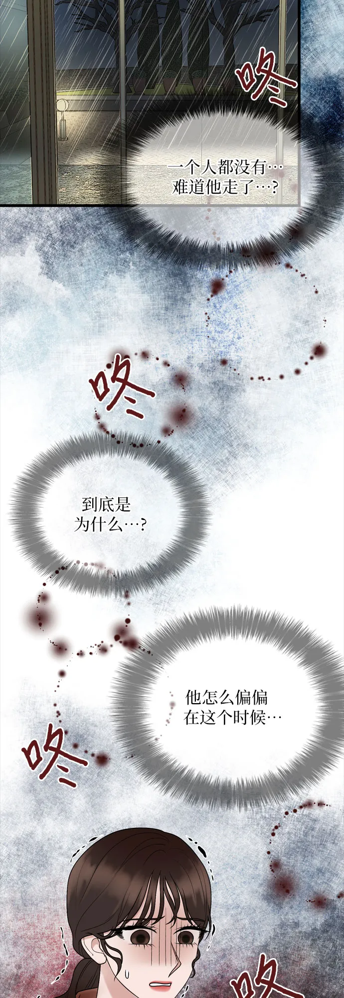第19话 第51页