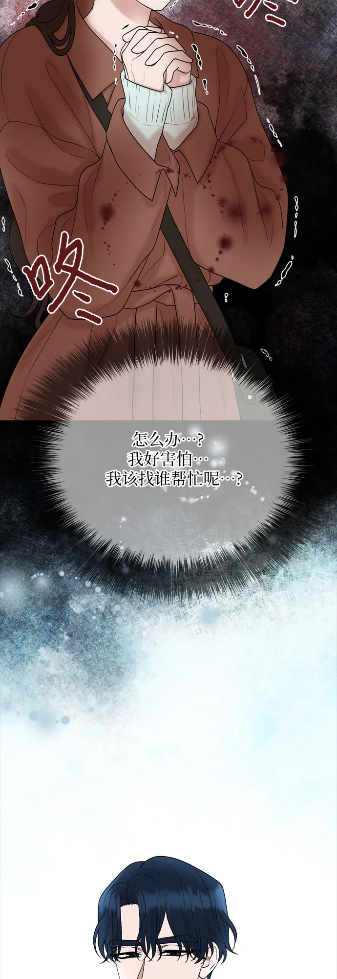 第19话 第52页