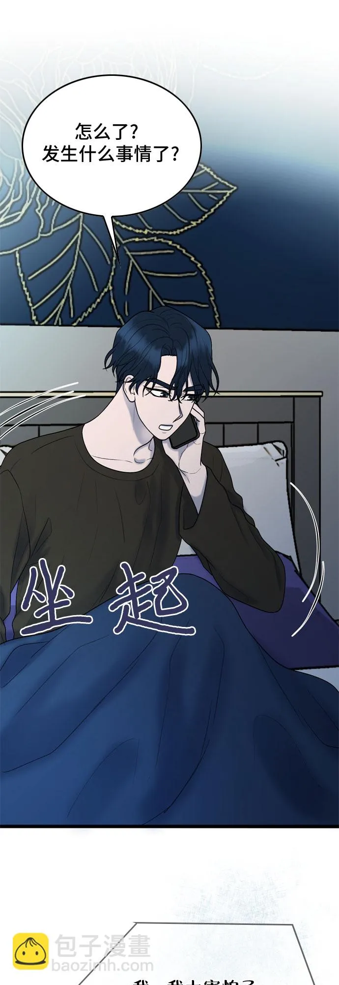 第19话 第58页