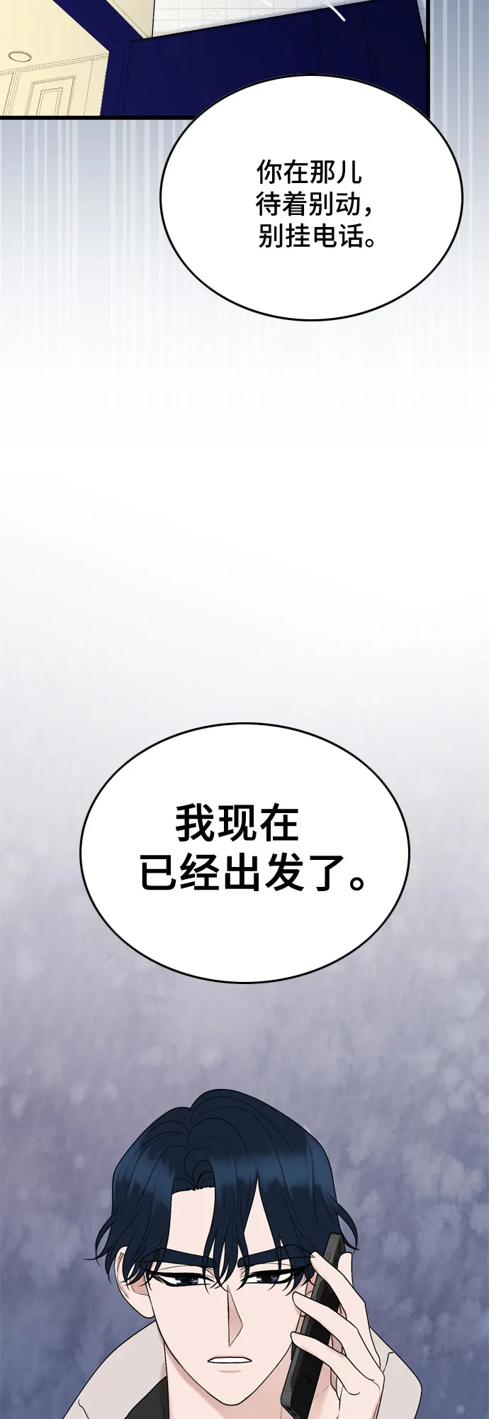 第19话 第61页
