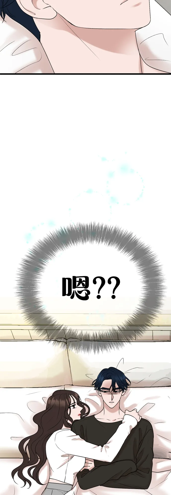 第21话 第3页