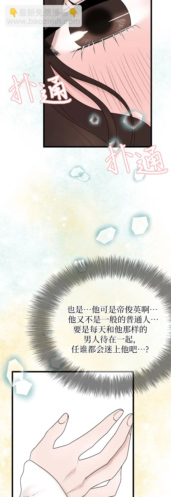 第21话 第6页
