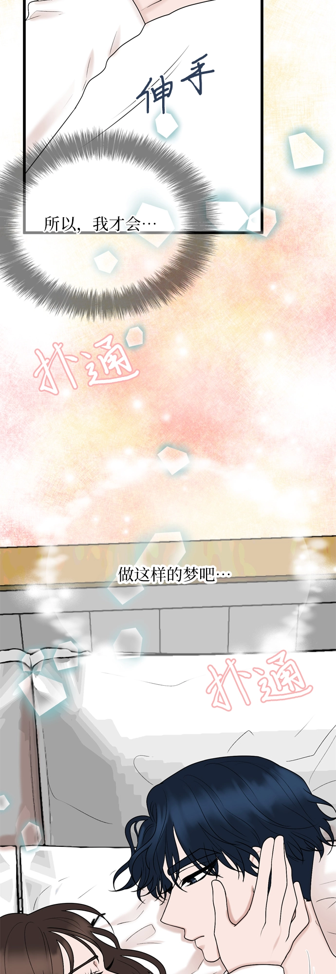 第21话 第7页