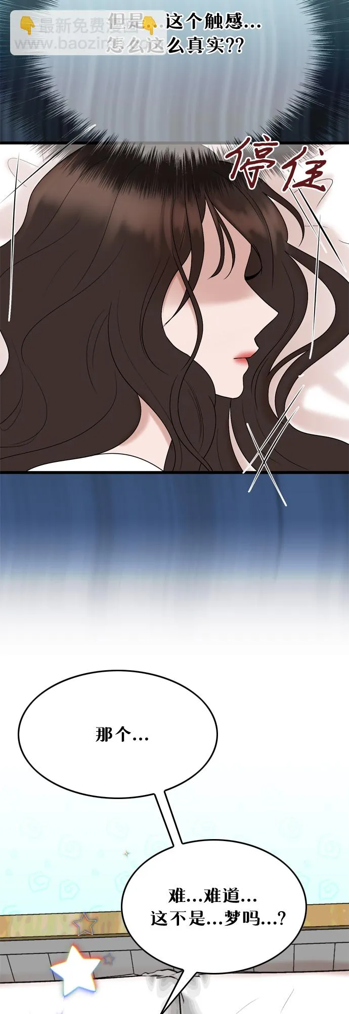 第21话 第9页