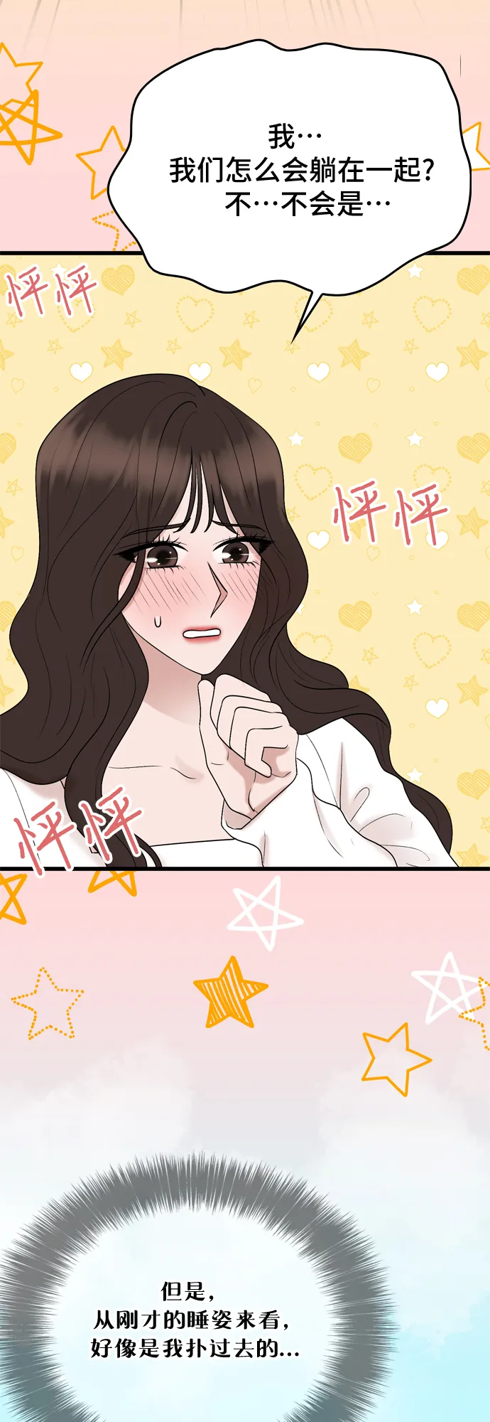 第21话 第13页