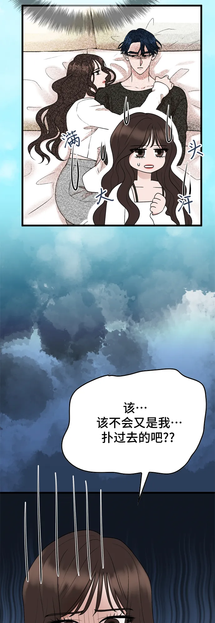 第21话 第14页