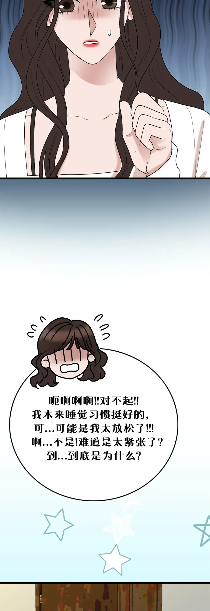 第21话 第15页