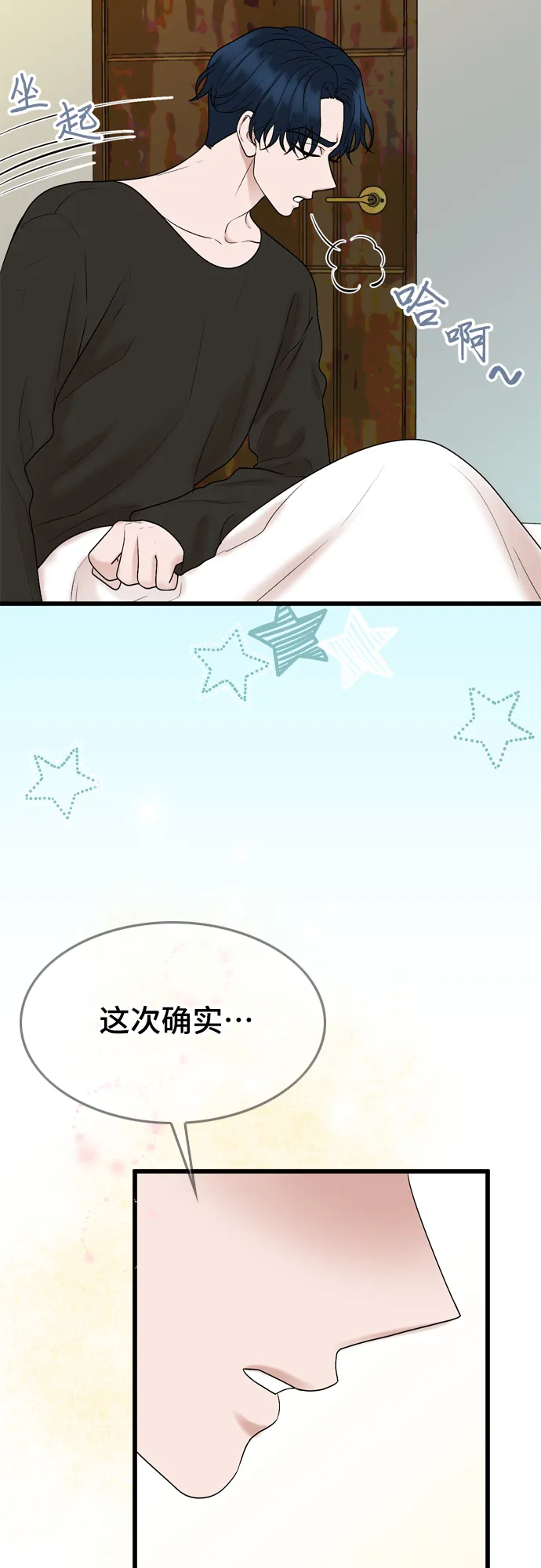 第21话 第16页