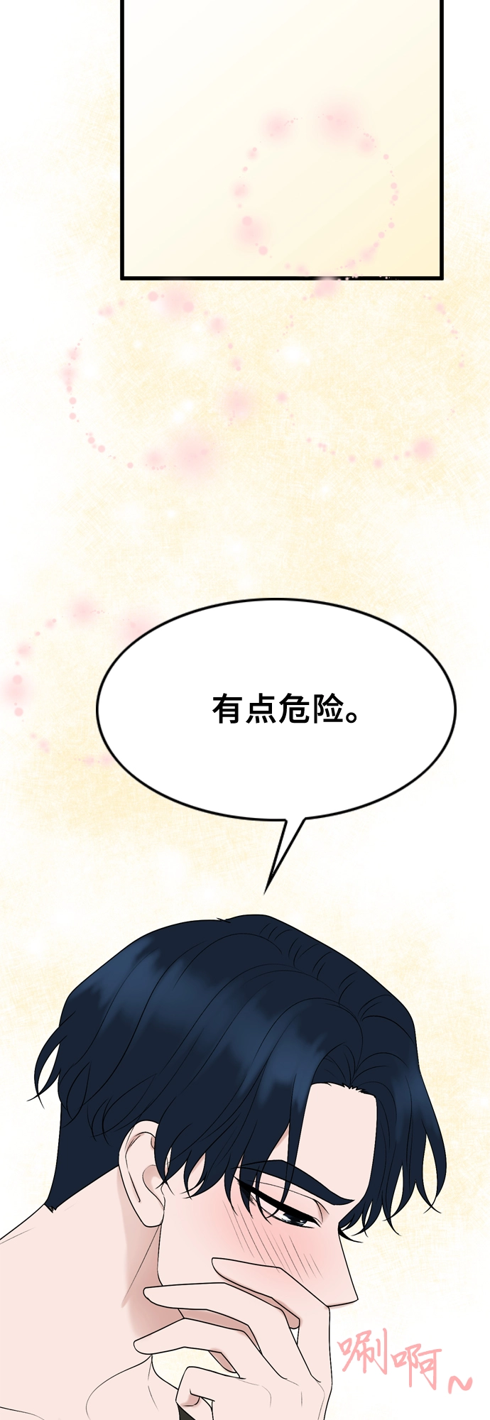第21话 第17页