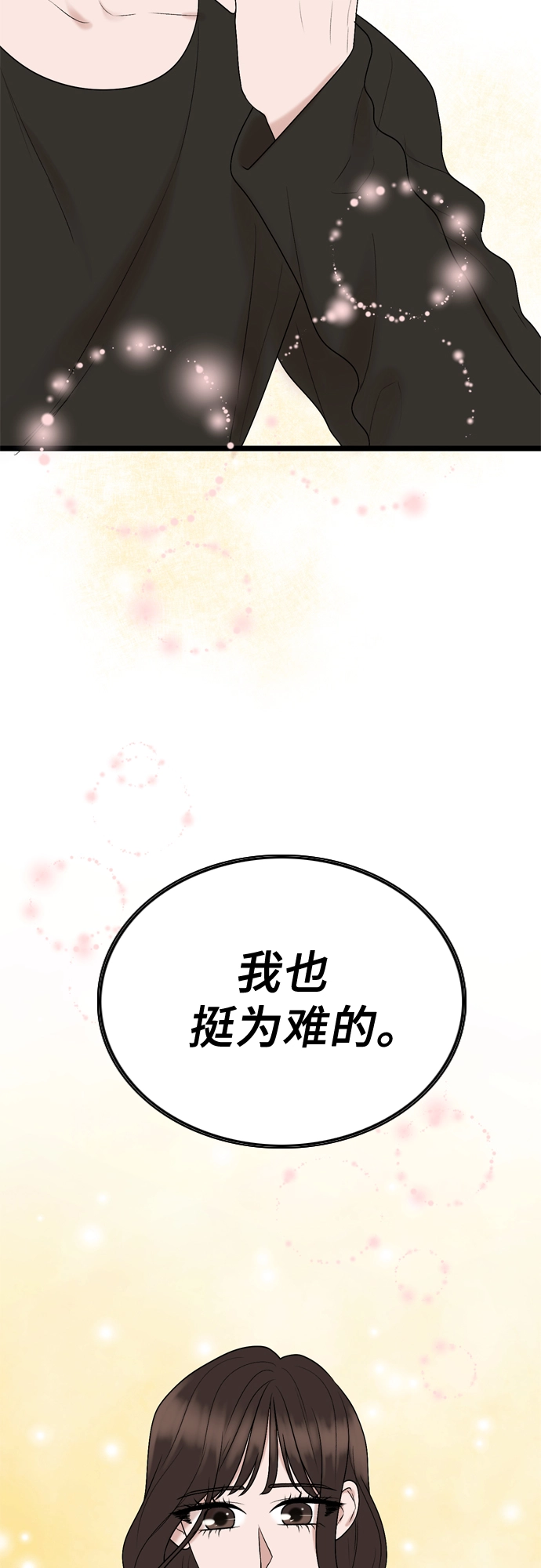 第21话 第18页