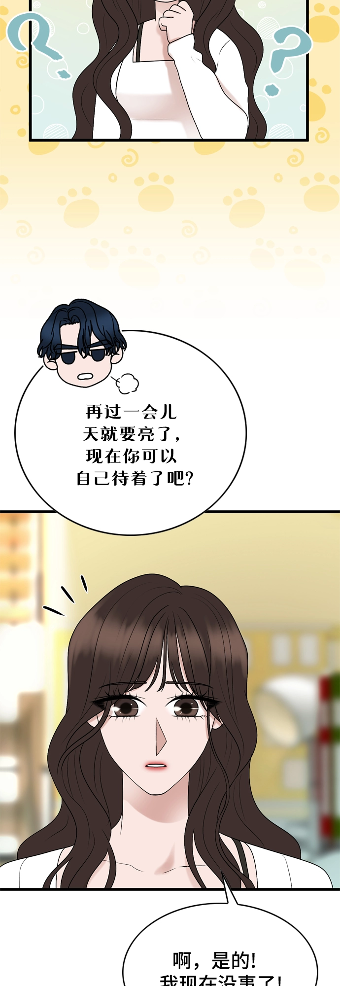 第21话 第20页