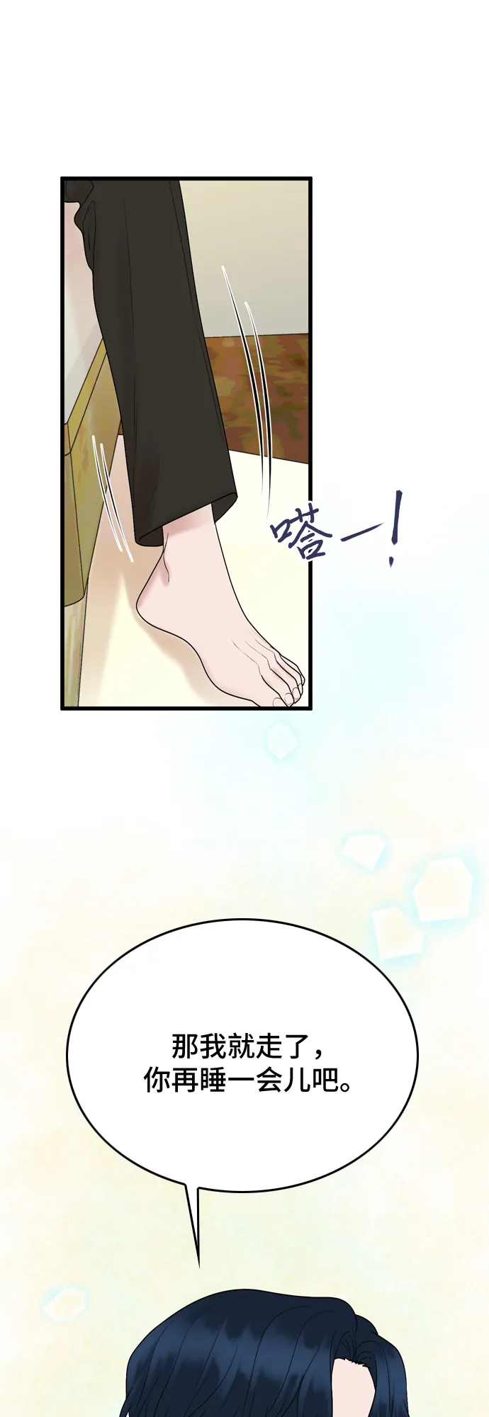 第21话 第22页