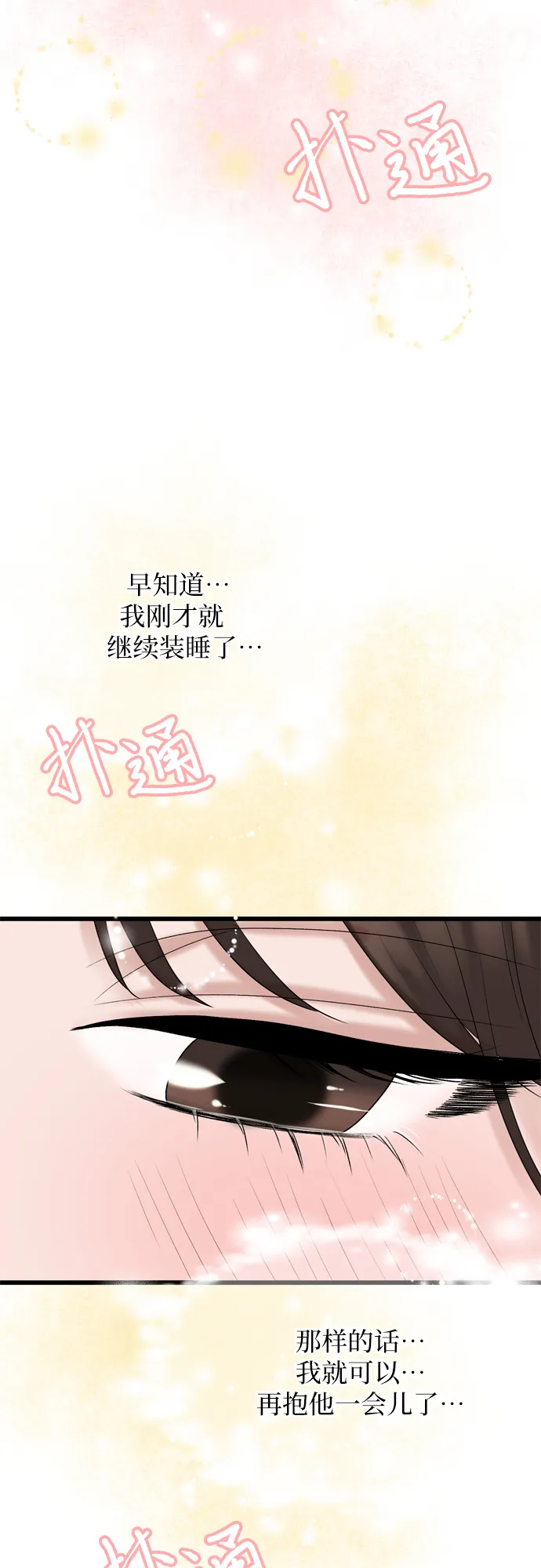 第21话 第29页