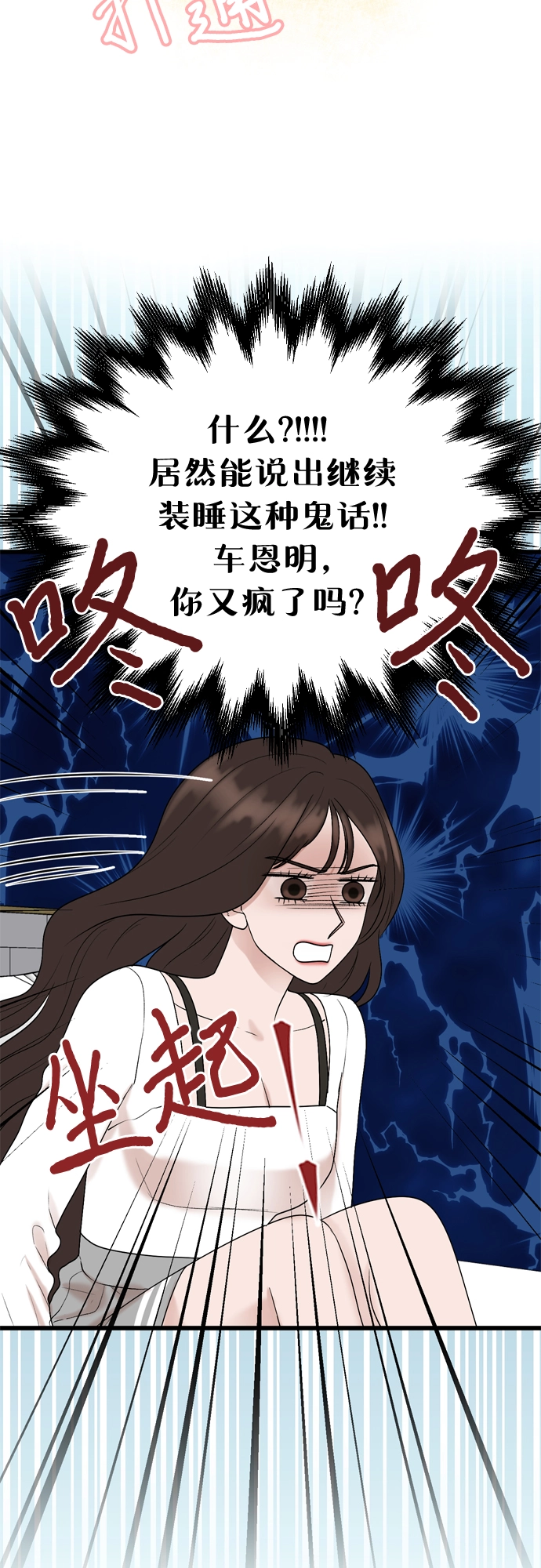 第21话 第30页