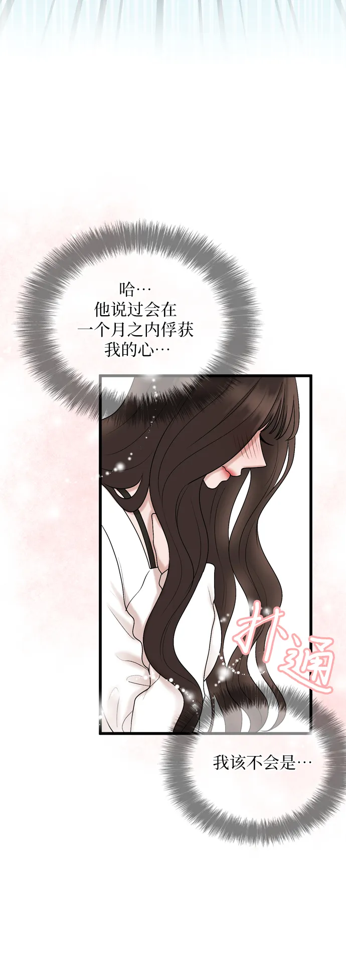 第21话 第31页