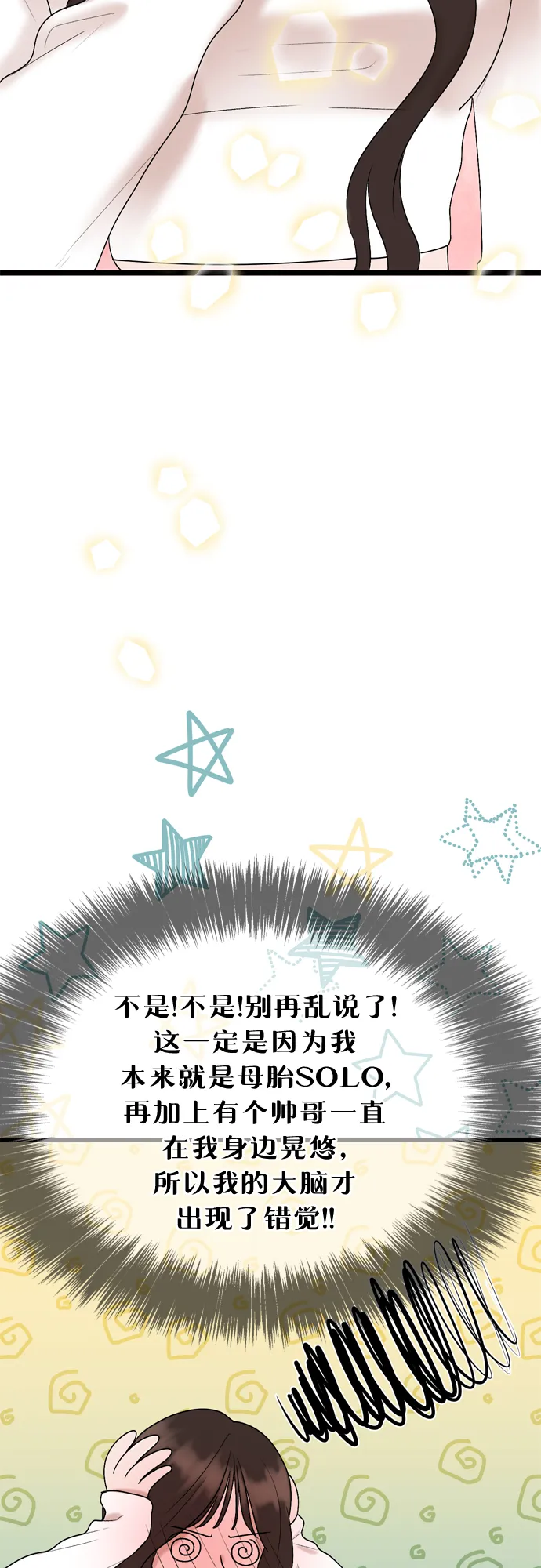 第21话 第33页