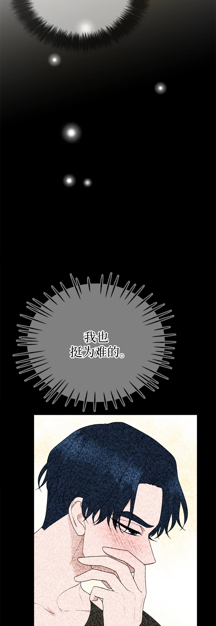 第21话 第38页