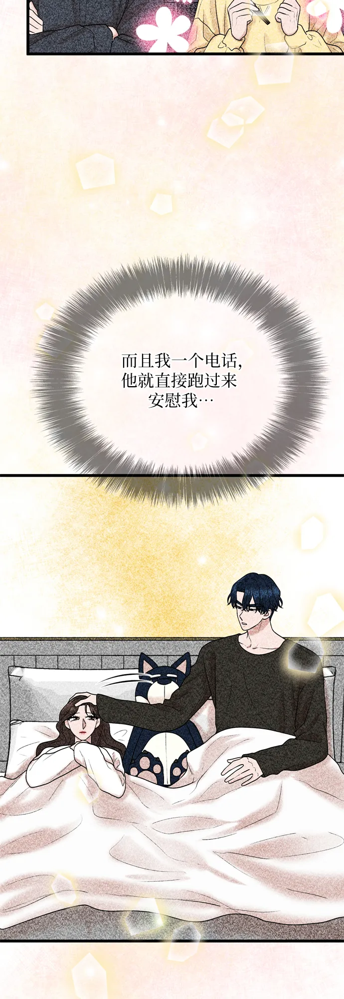 第21话 第43页