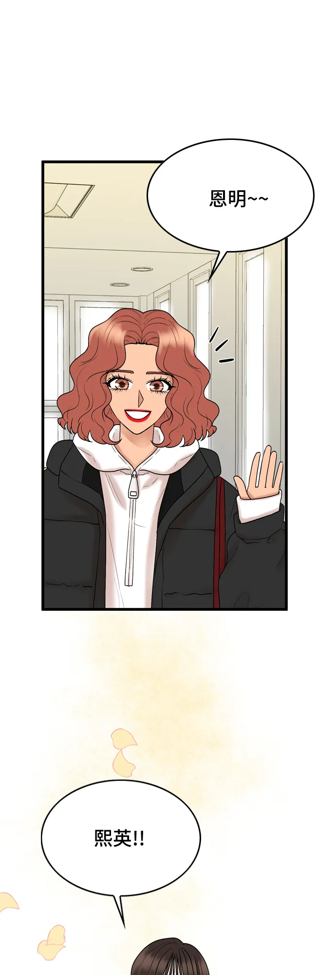 第21话 第50页