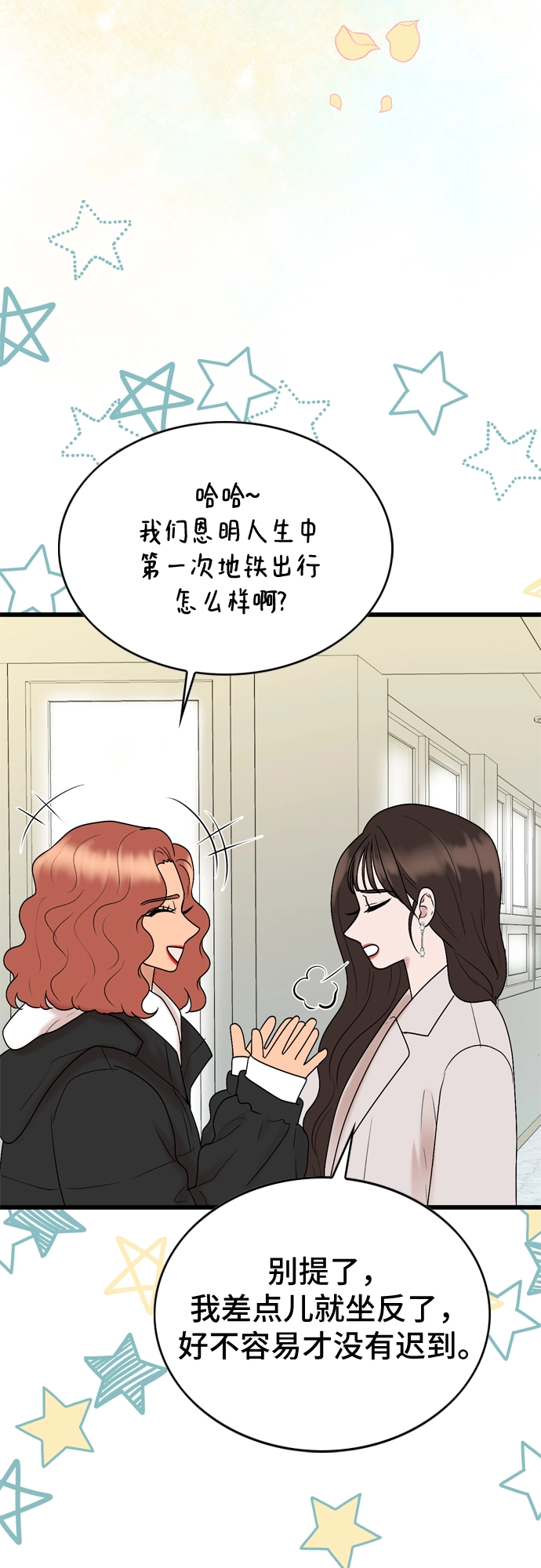 第21话 第52页