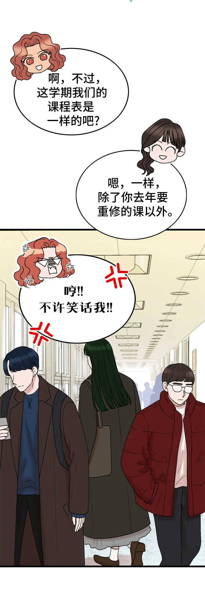第21话 第53页