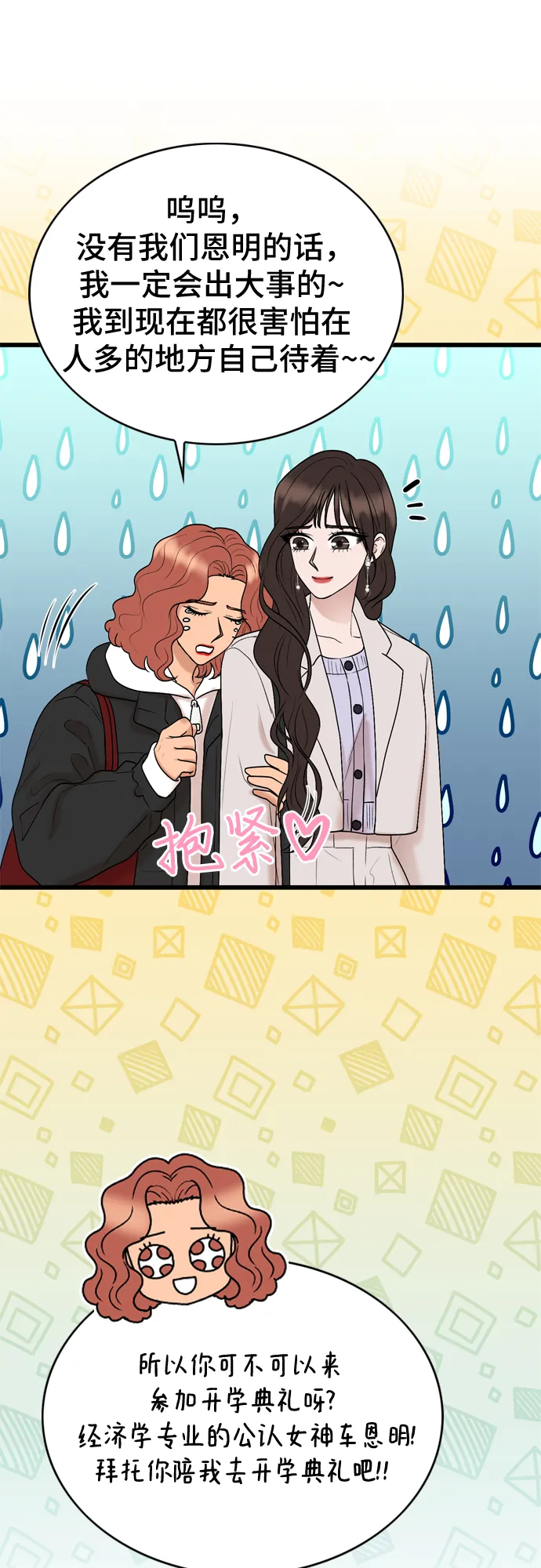 第21话 第54页