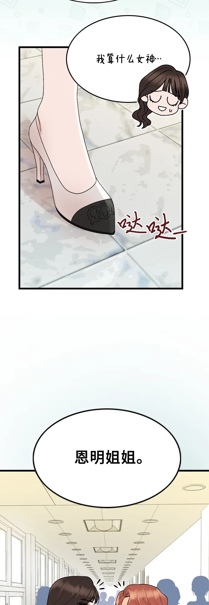 第21话 第55页