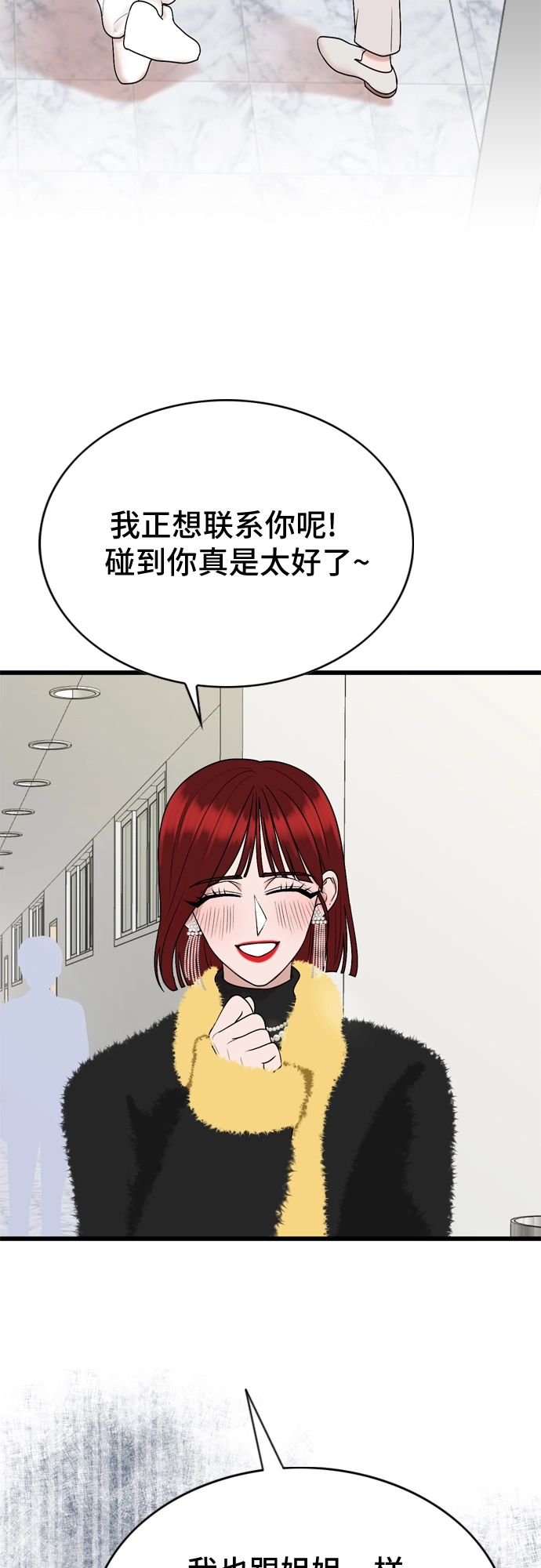第21话 第60页