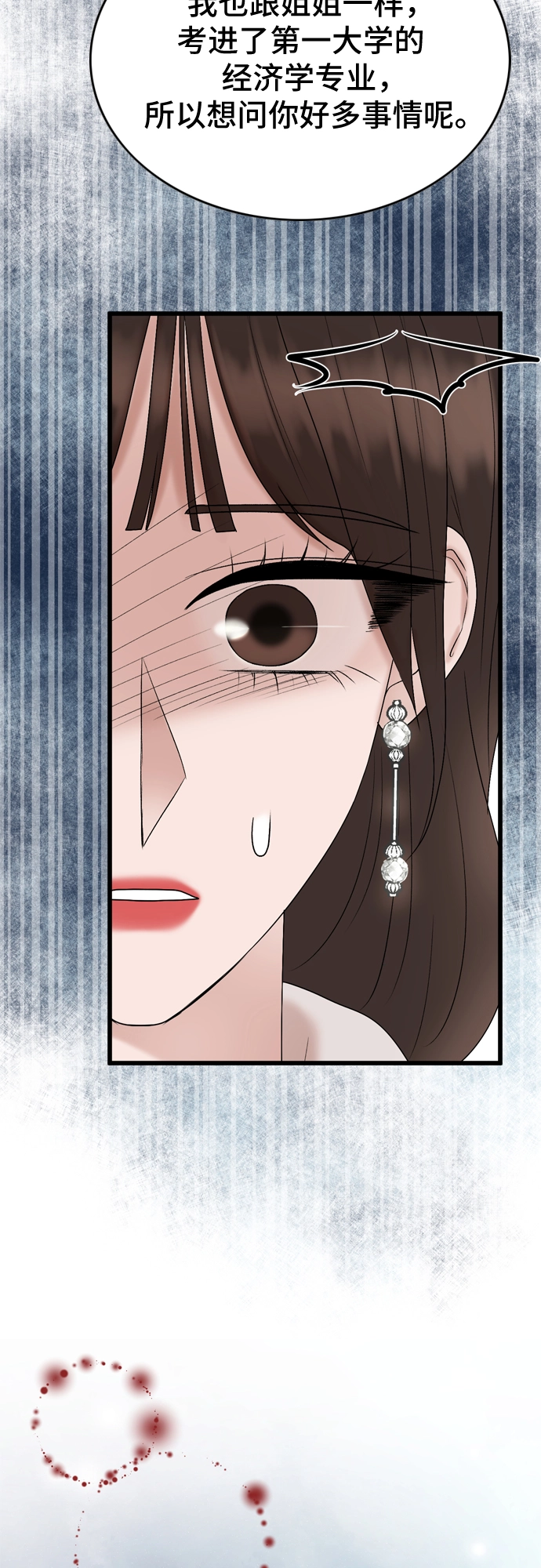第21话 第61页