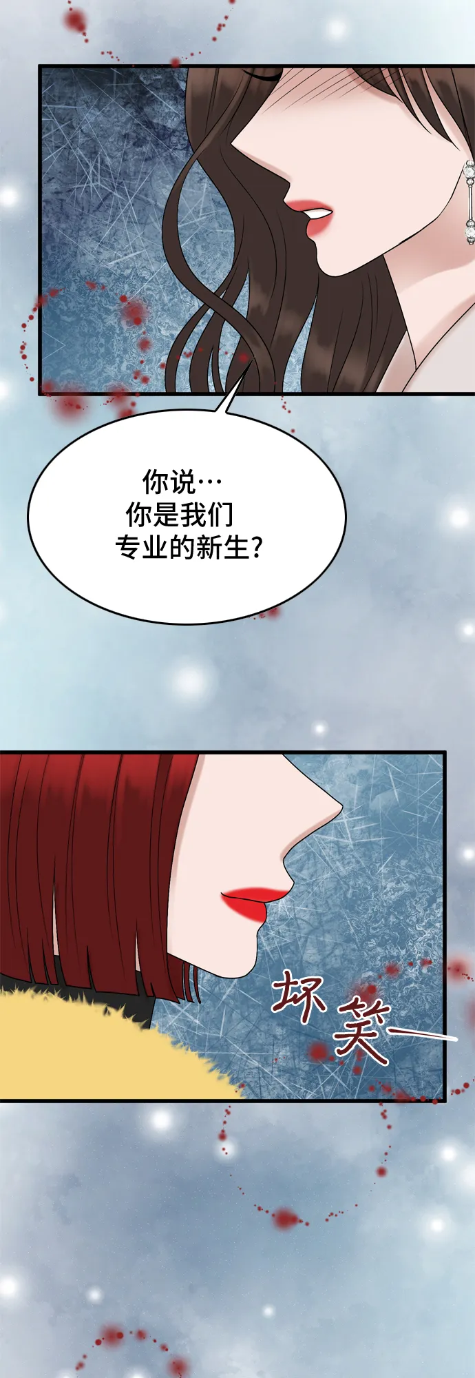 第21话 第62页