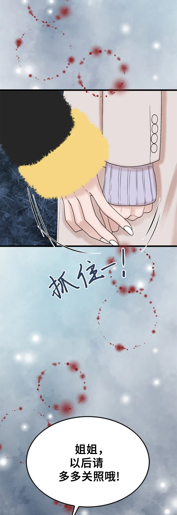 第21话 第63页
