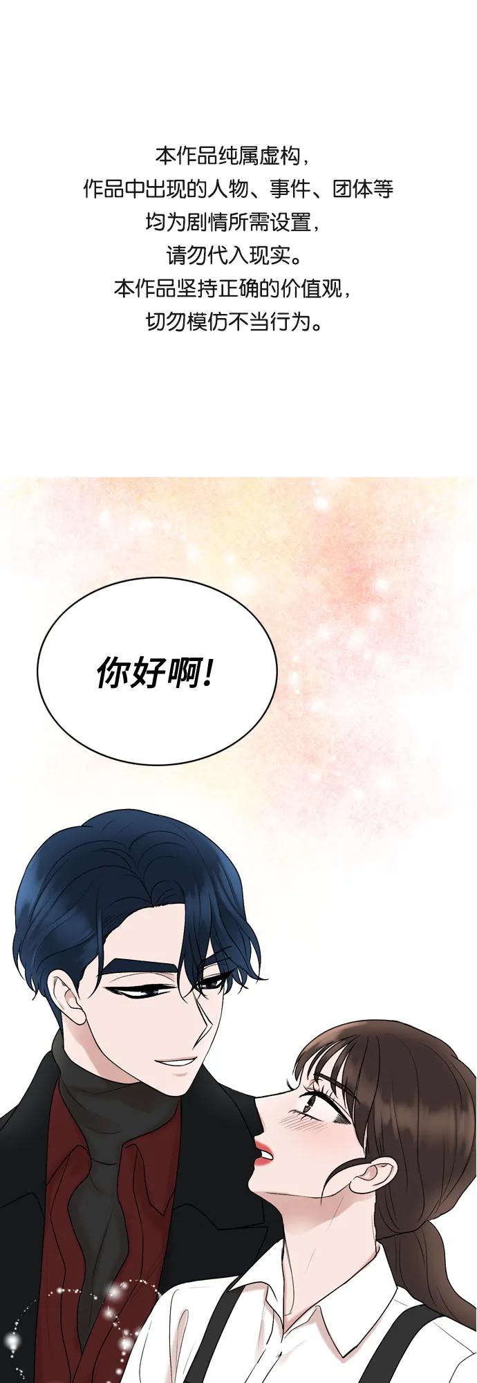 第17话 第1页