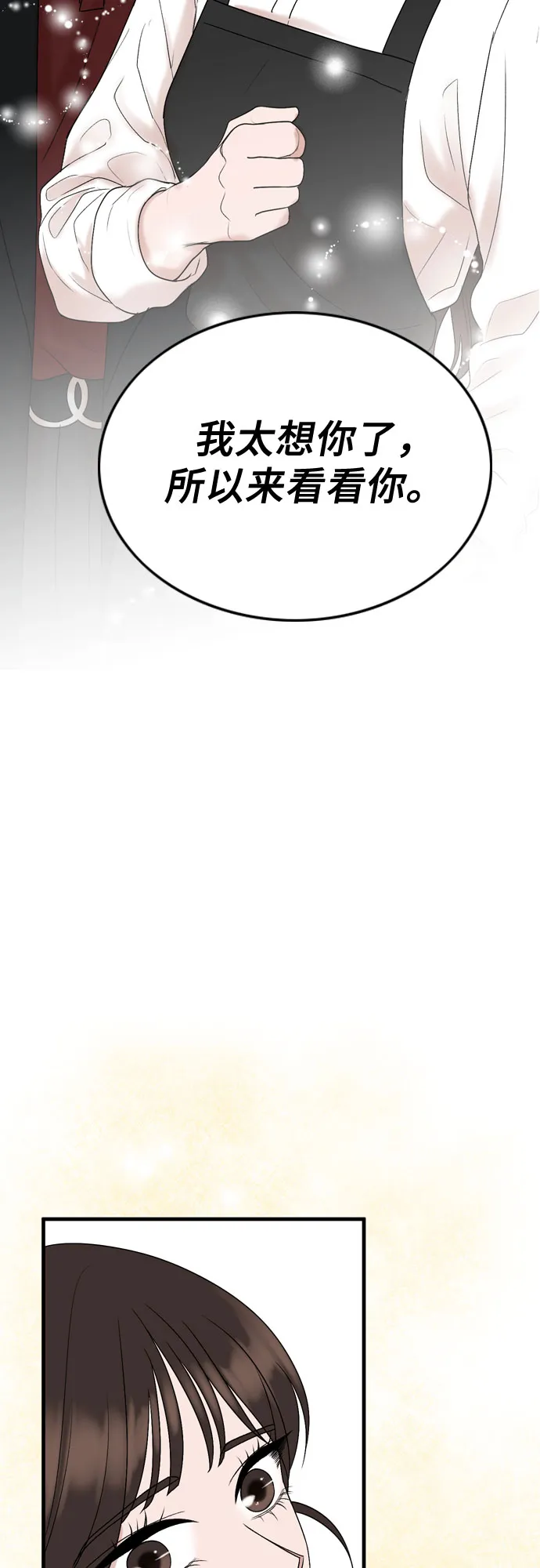 第17话 第2页