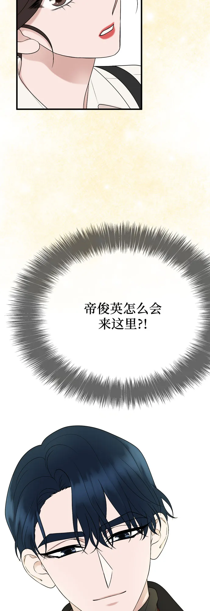 第17话 第3页