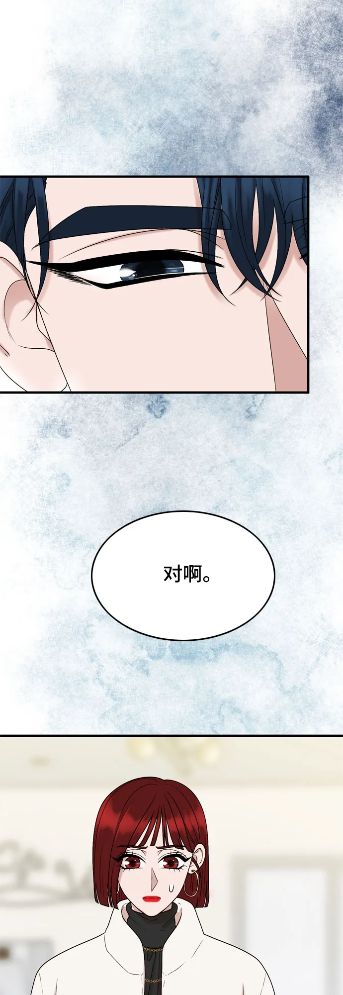 第17话 第6页