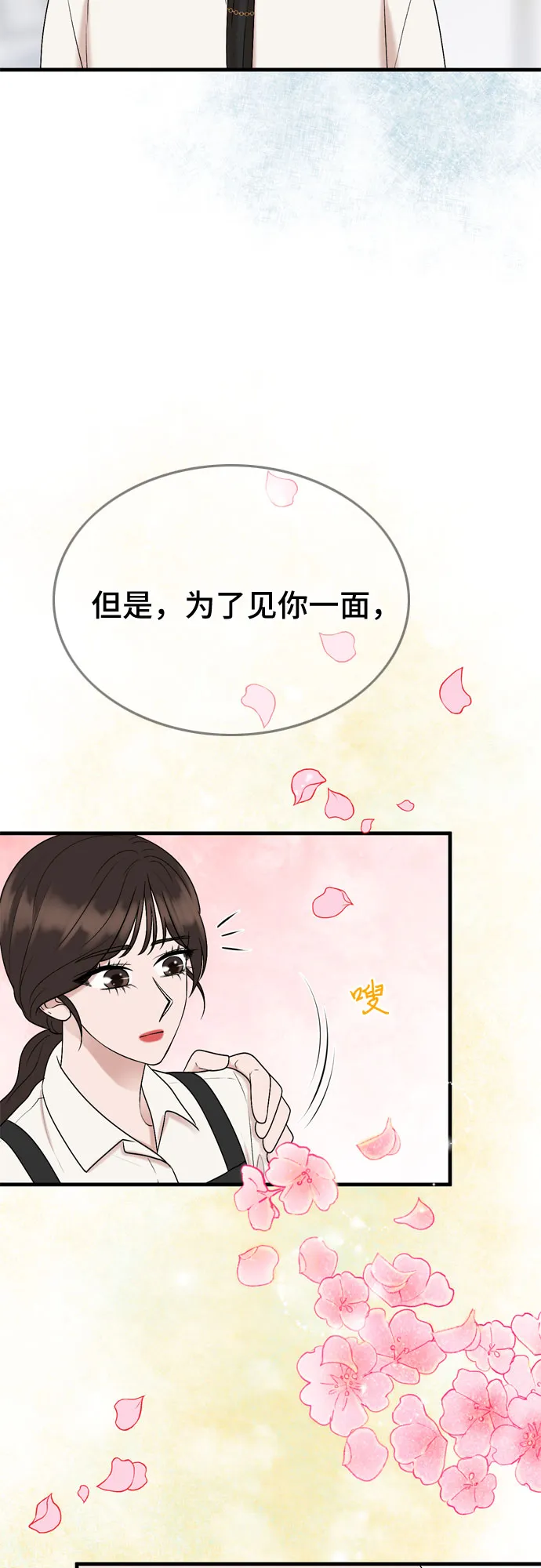 第17话 第7页