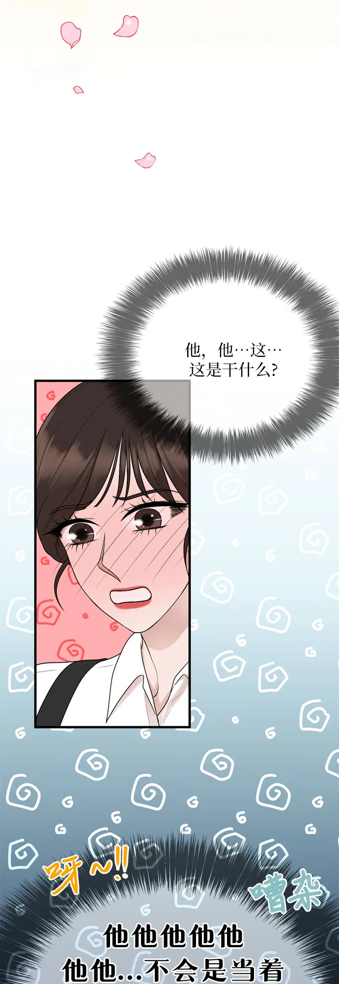 第17话 第10页