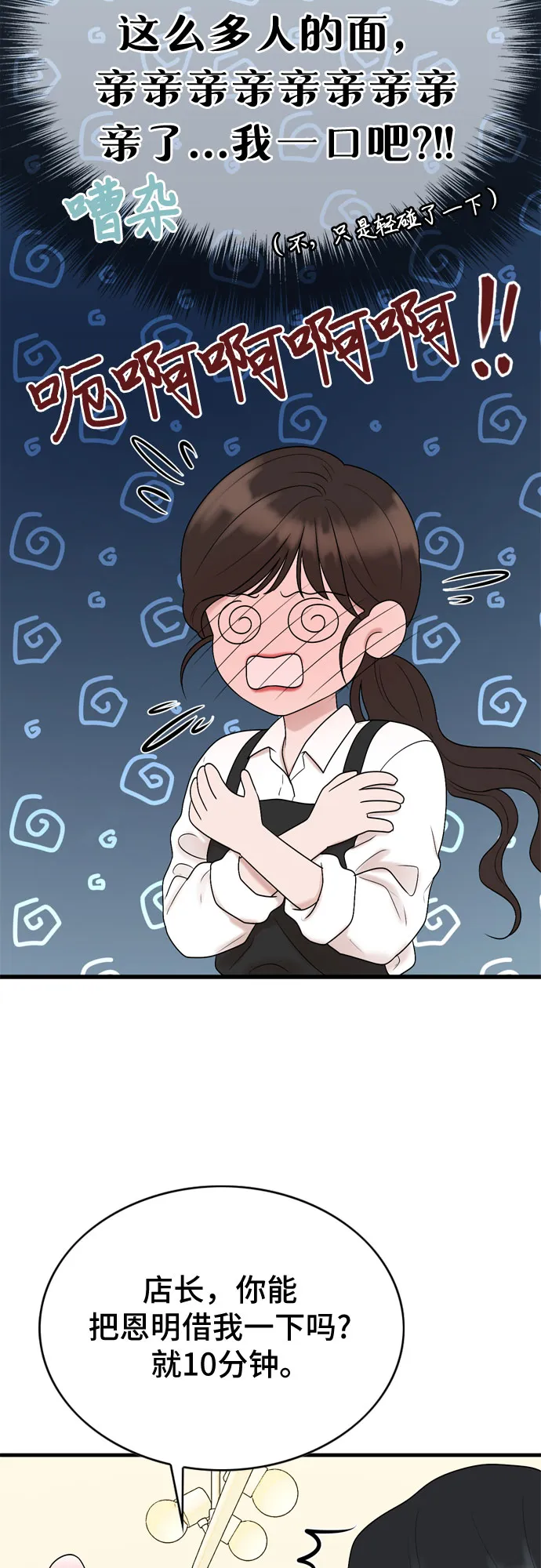 第17话 第11页