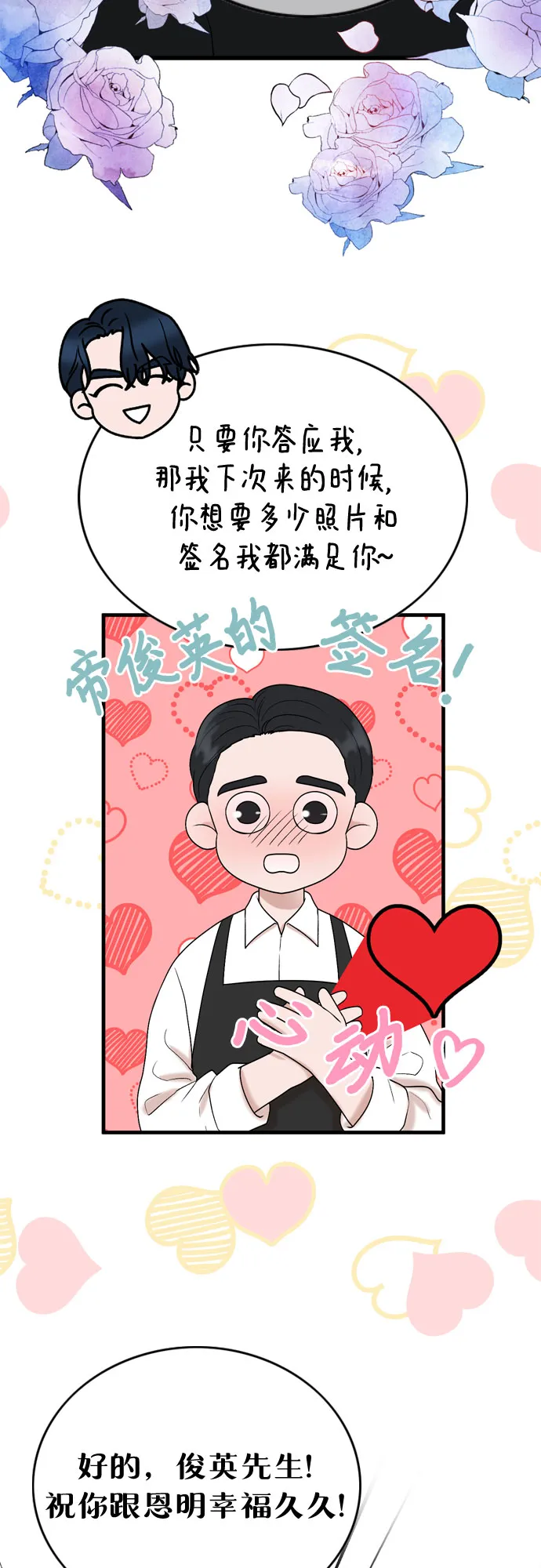 第17话 第14页