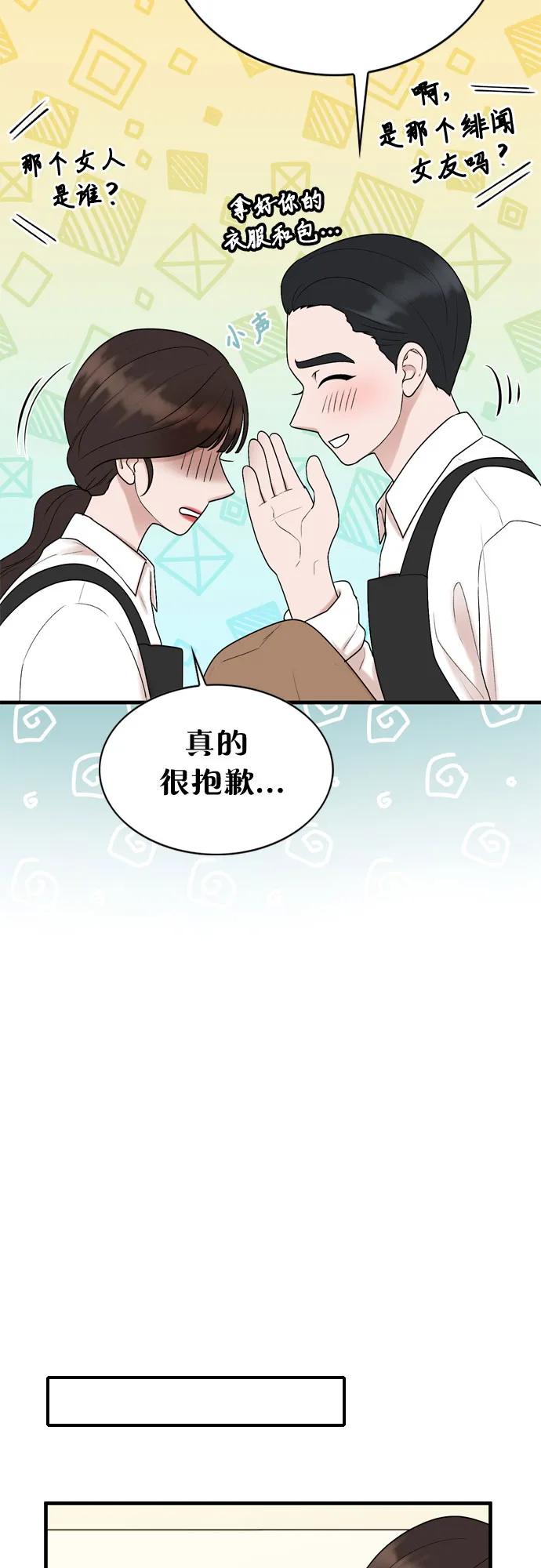 第17话 第16页