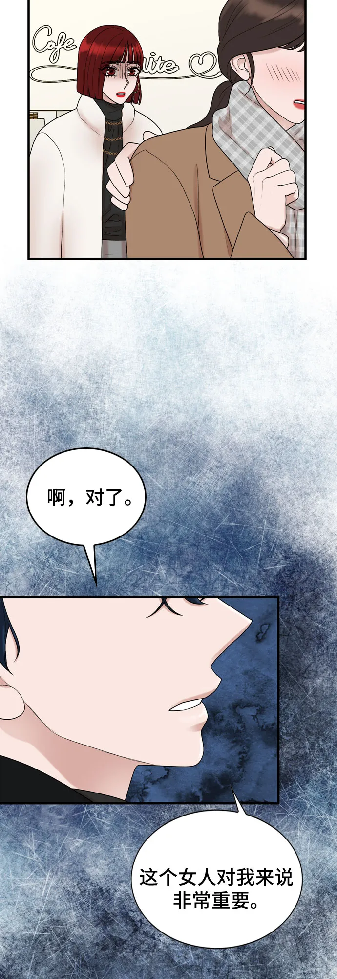 第17话 第17页