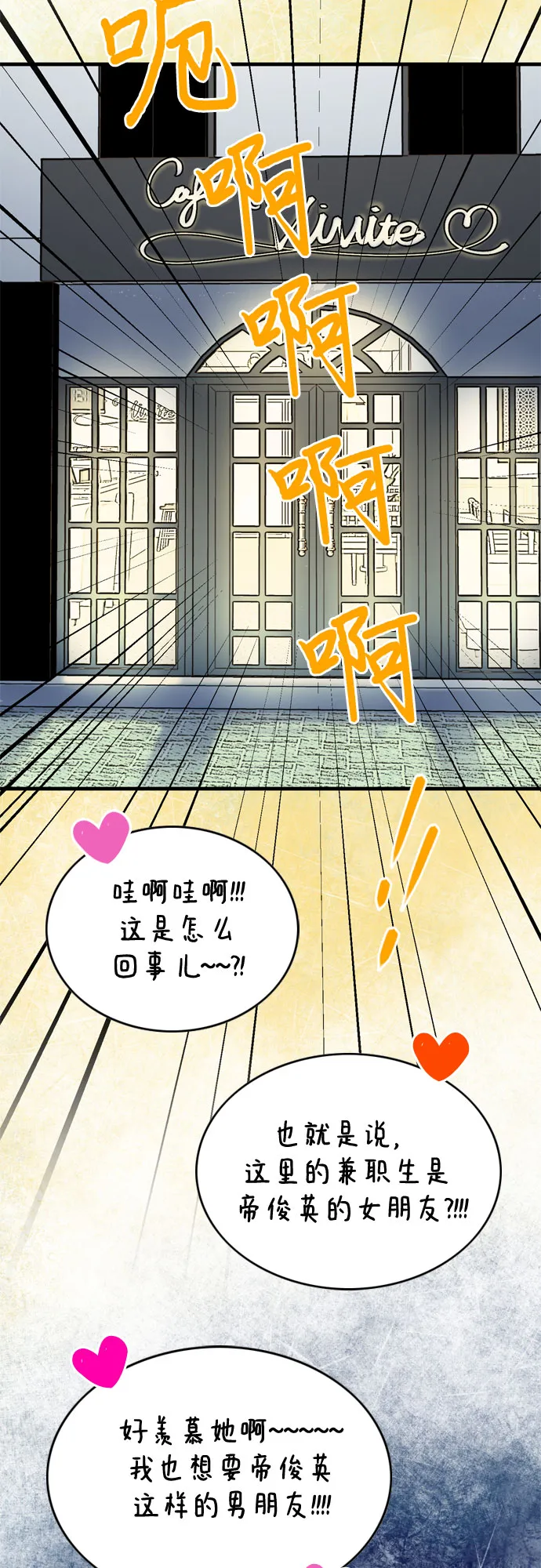 第17话 第20页
