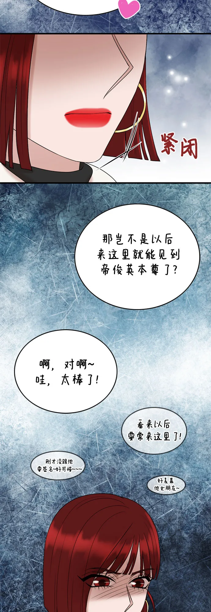 第17话 第21页