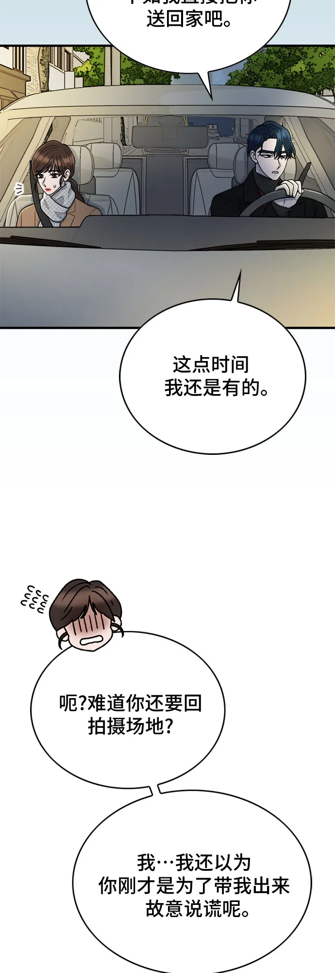 第17话 第26页