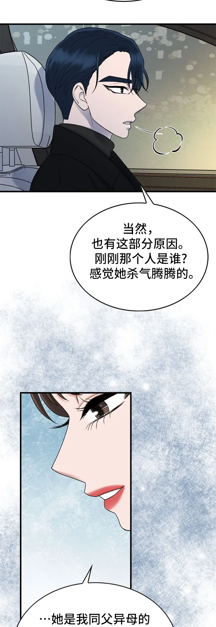 第17话 第27页
