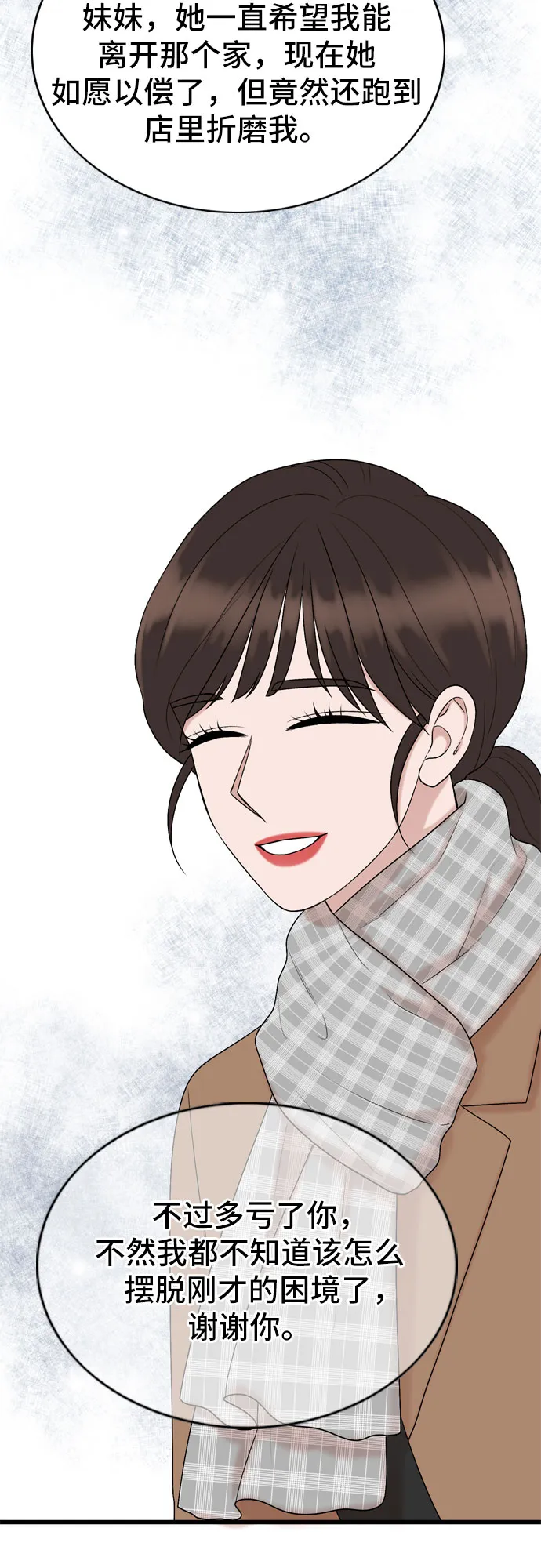 第17话 第28页