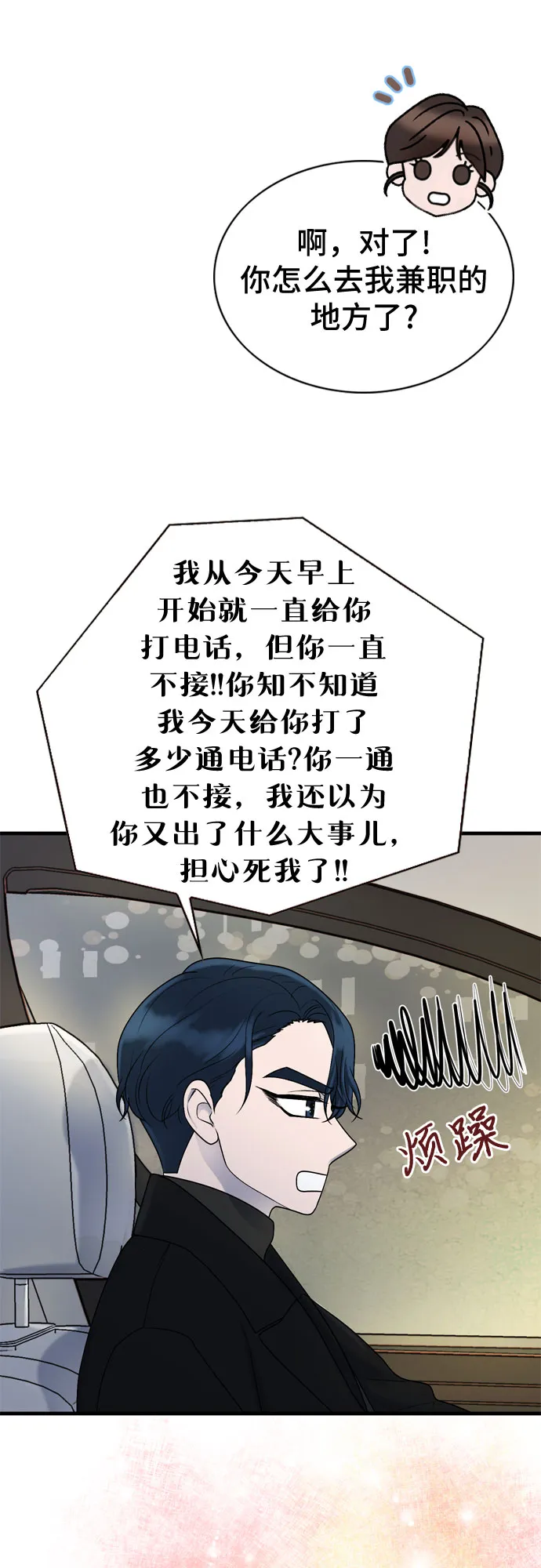 第17话 第29页
