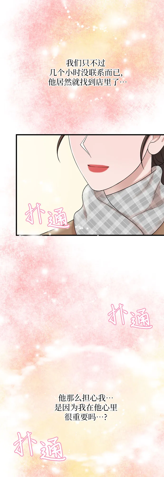 第17话 第30页